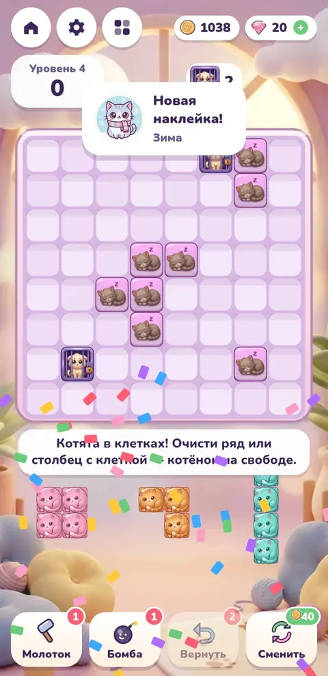 Котоблоки