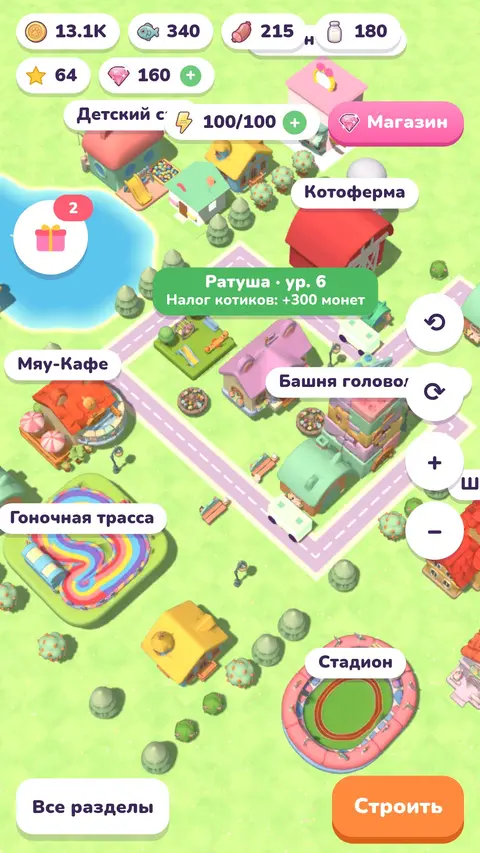 Ратуша и первые постройки