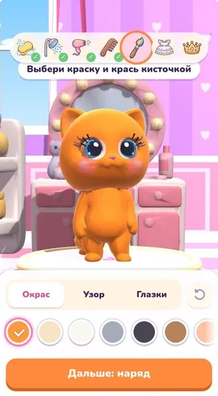 Окрас: выбери краску и крась кисточкой